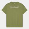 Heavyweight Cotton Unisex Garment Dyed T-Shirt Thumbnail